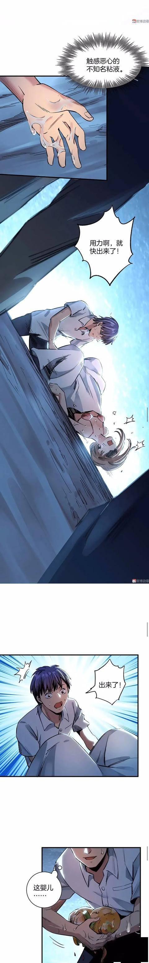 人性漫画怀孕,人性漫画娶老婆