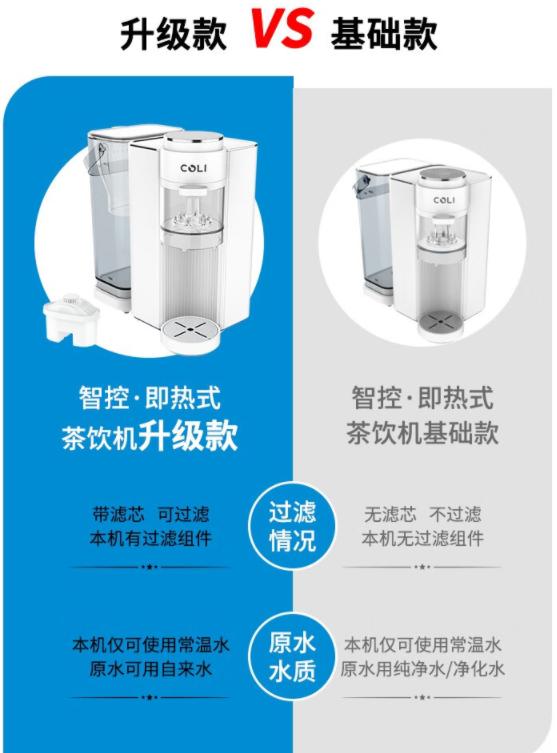 自吸即热茶饮机,即热式茶饮机测评