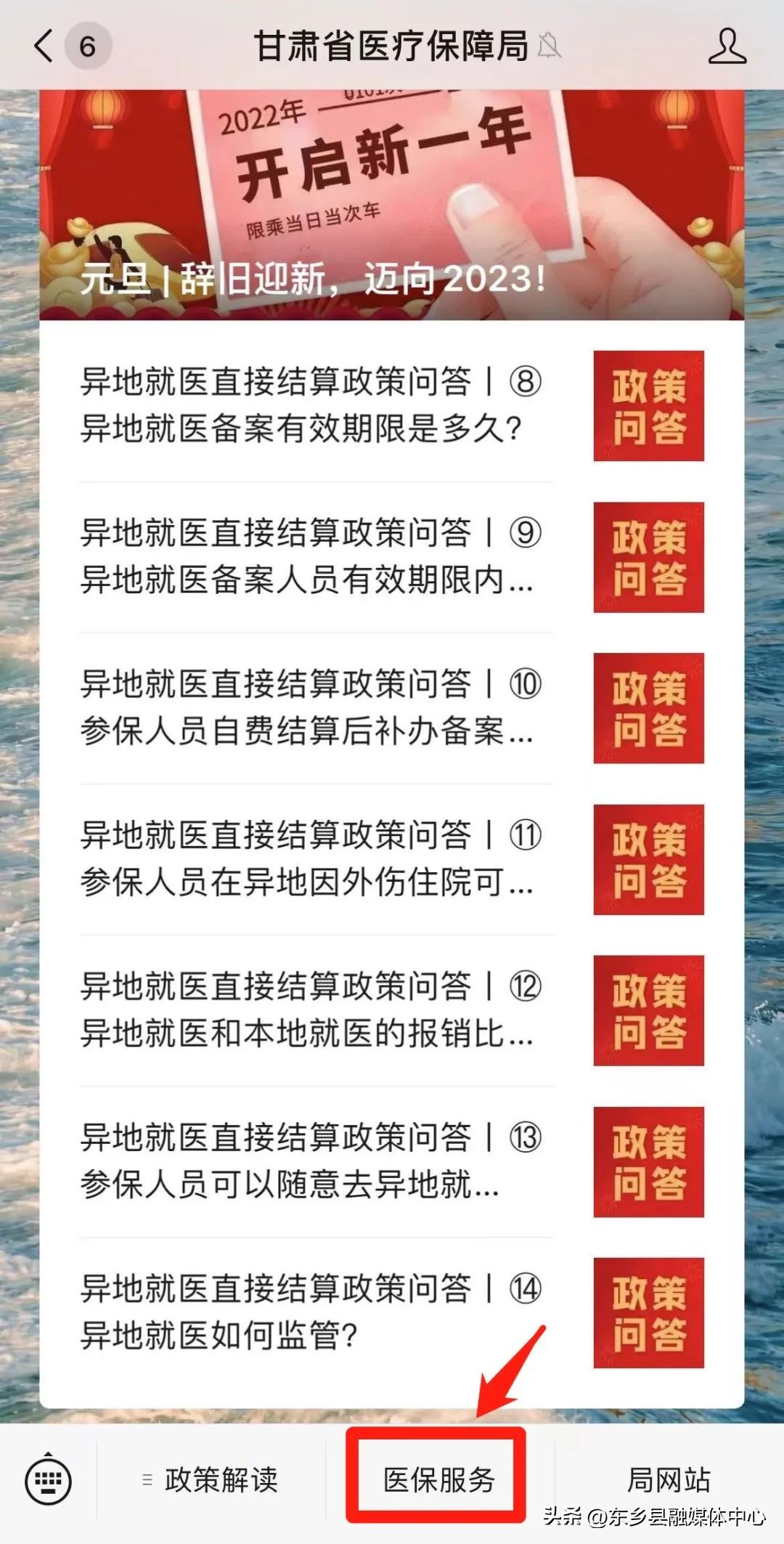 居民基本医疗保险截止到什么时候,居民医疗保险新政策2020缴费时间