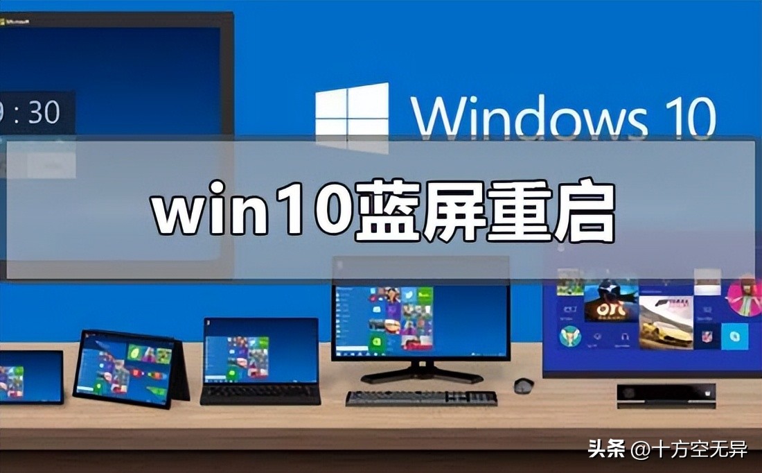 win10禁用驱动程序签名重启蓝屏,win10玩游戏蓝屏重启是怎么回事
