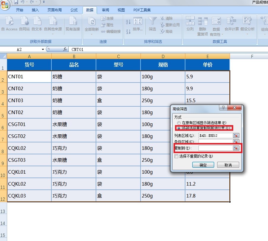 excel找出重复项并标记重复次数,excel数据重复怎么筛选重复值