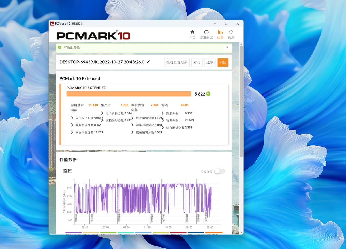比imac更好的一体机,华为首款一体机matestationx屏幕