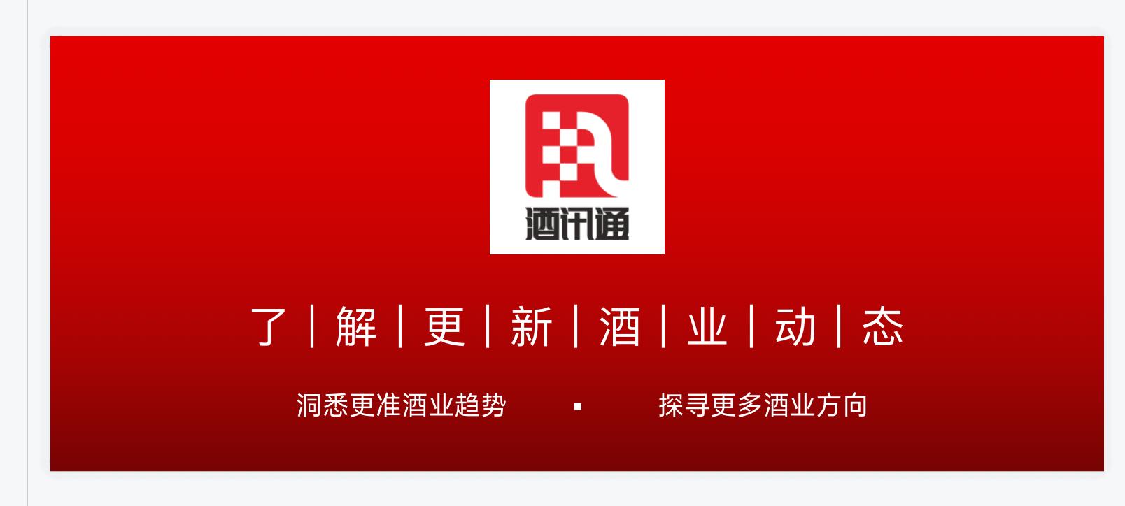 酒讯通报｜茅台“巽风”数字世界登苹果APP*载下**量第一