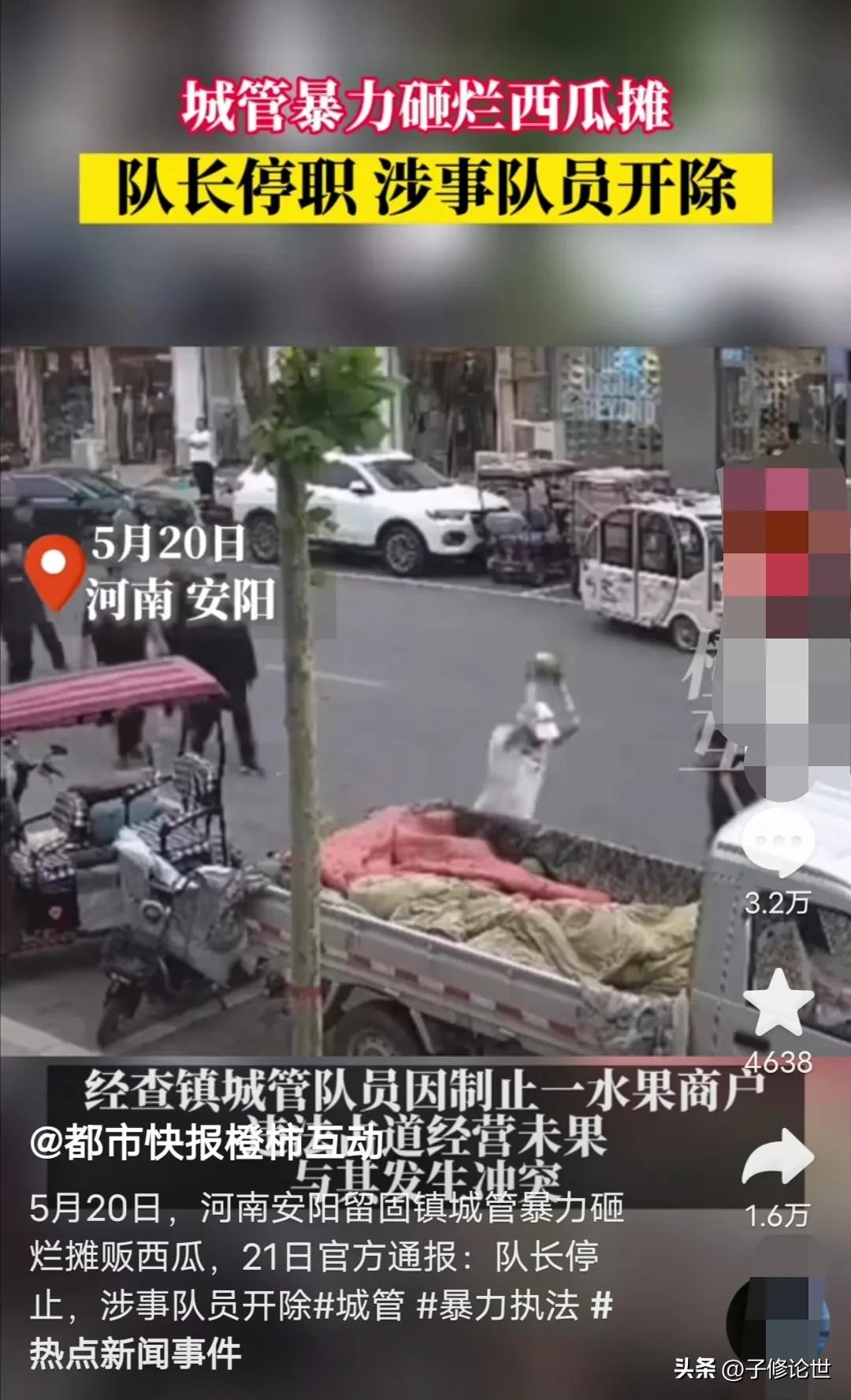 又是城管在欺负老百姓,整个国家这么多败类,真的治不了他们了吗