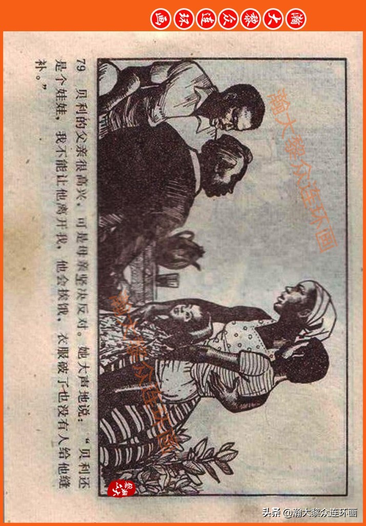 瀚大黎众连环画民间故事,瀚大黎众精品连环画三国故事