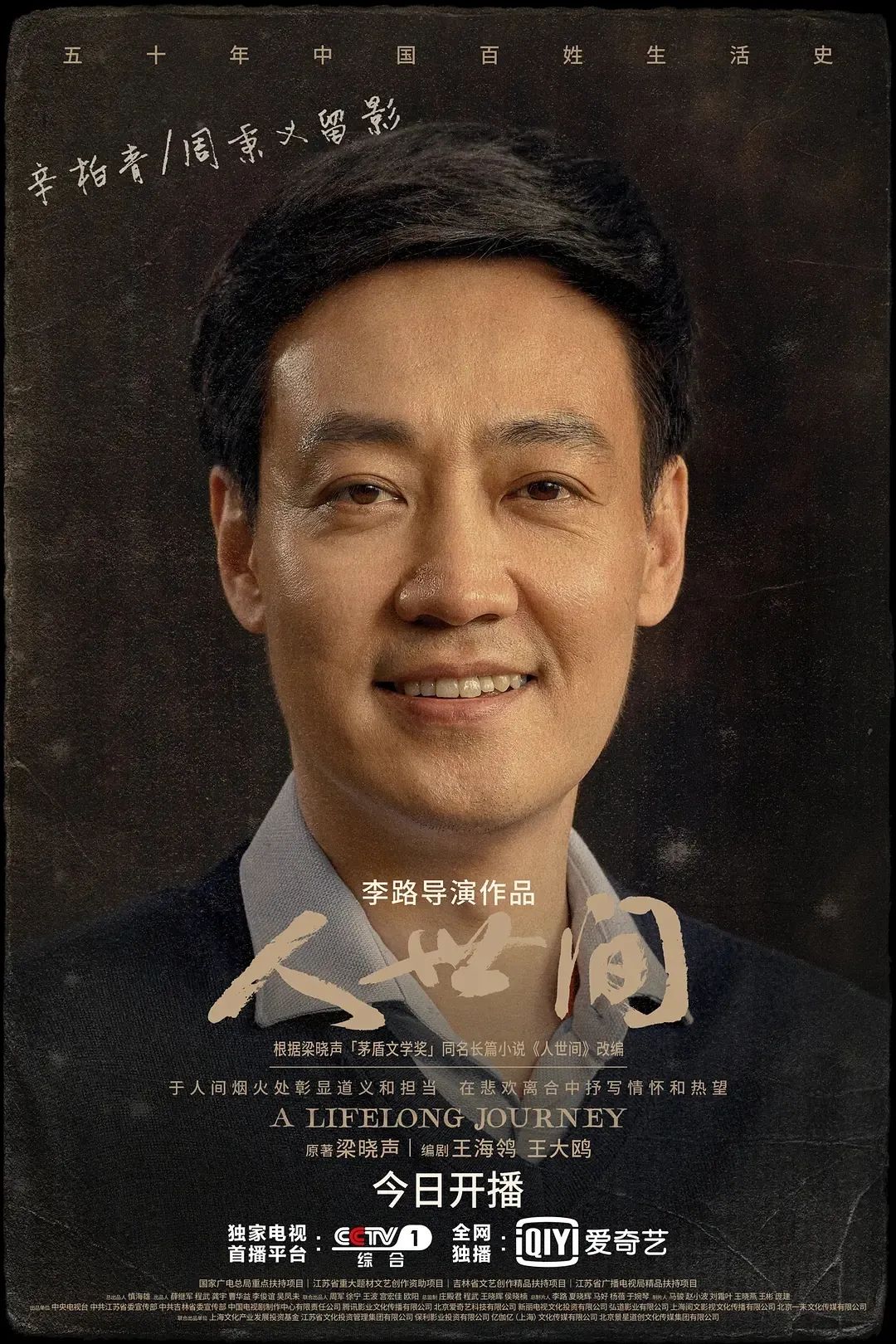 电视剧人世间有多催泪,电视剧人世间有哪些现实意义