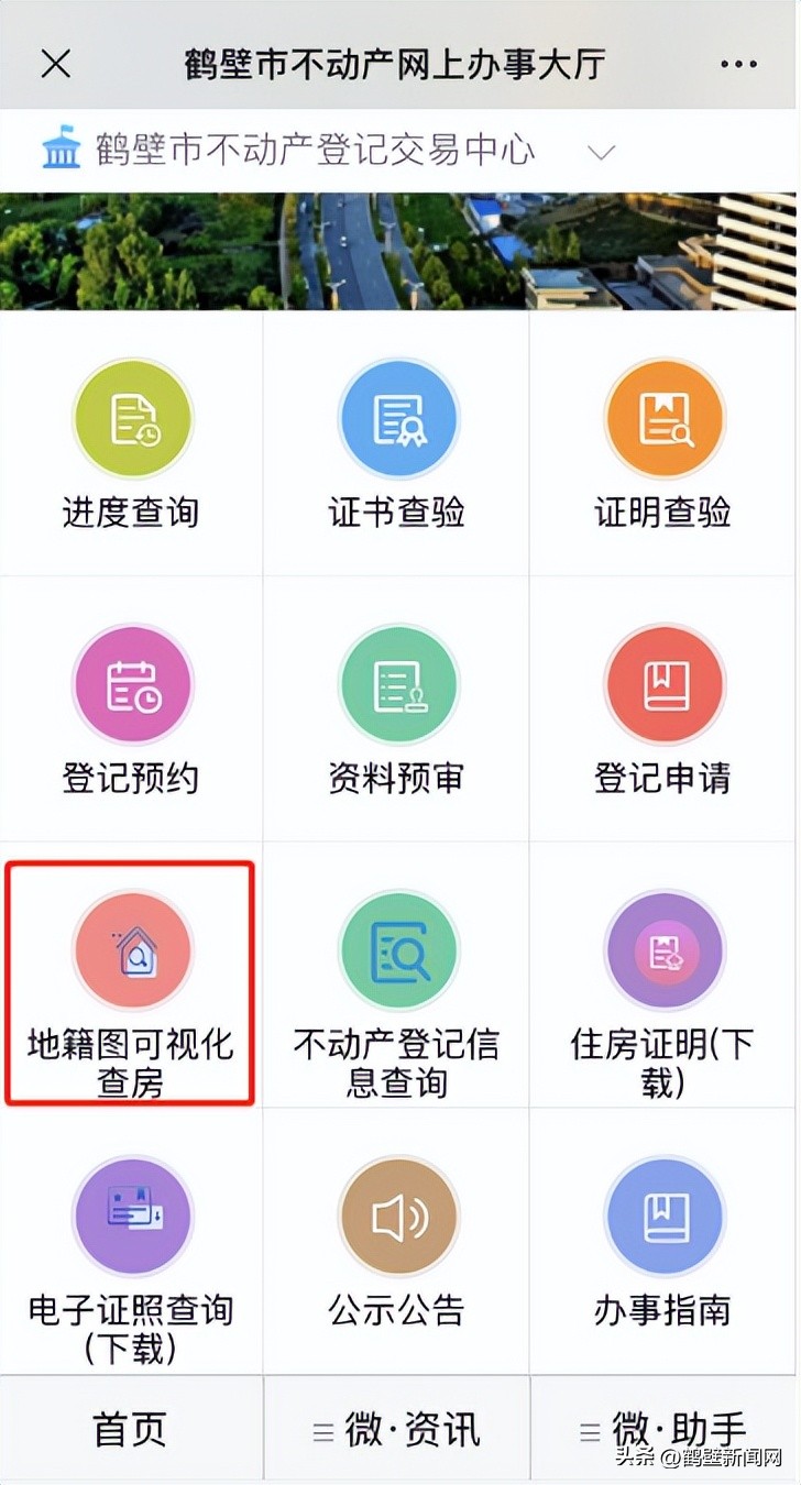 鹤壁提速不动产登记,鹤壁不动产登记