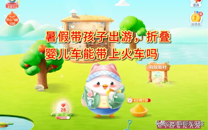 暑假带娃坐火车能带折叠婴儿车吗,暑假带孩子出游折叠婴儿车