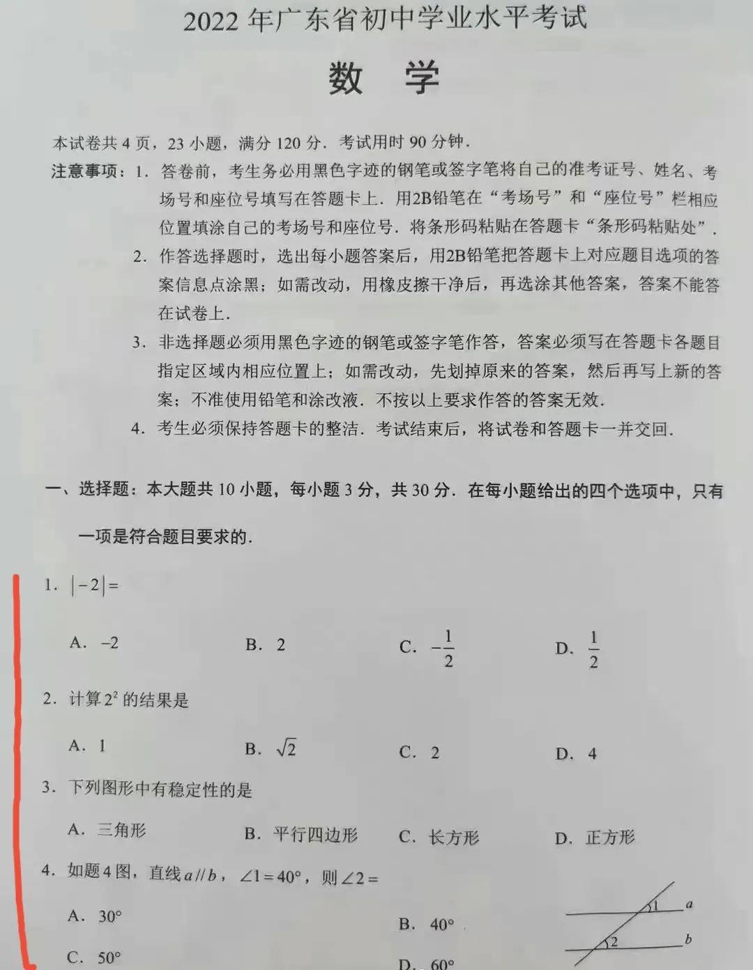 中考成绩700分可以报什么高中,中考成绩600分可以进哪个学校