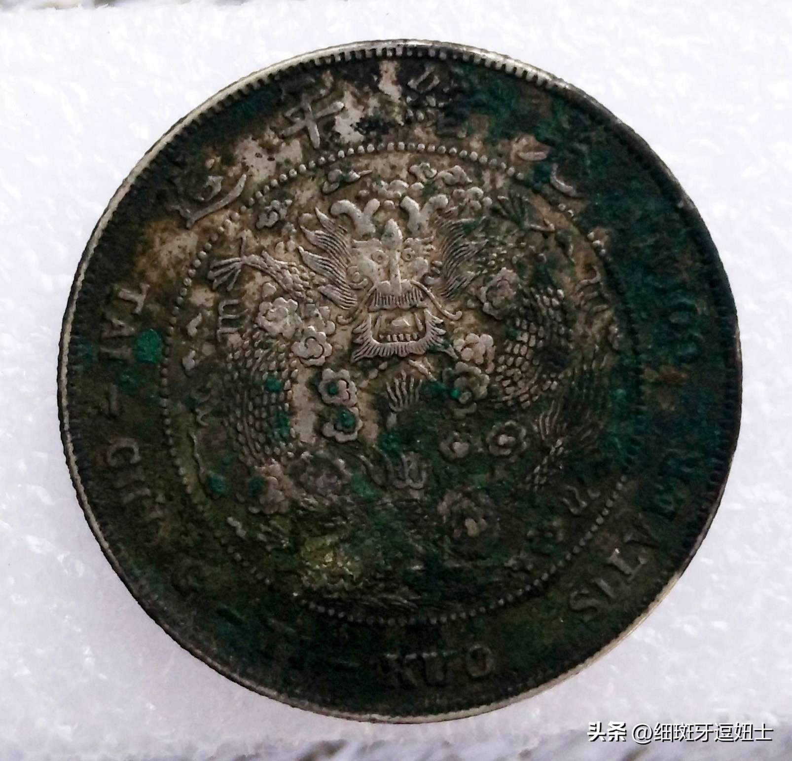 从小就有的银元心结多年后的现在才如愿