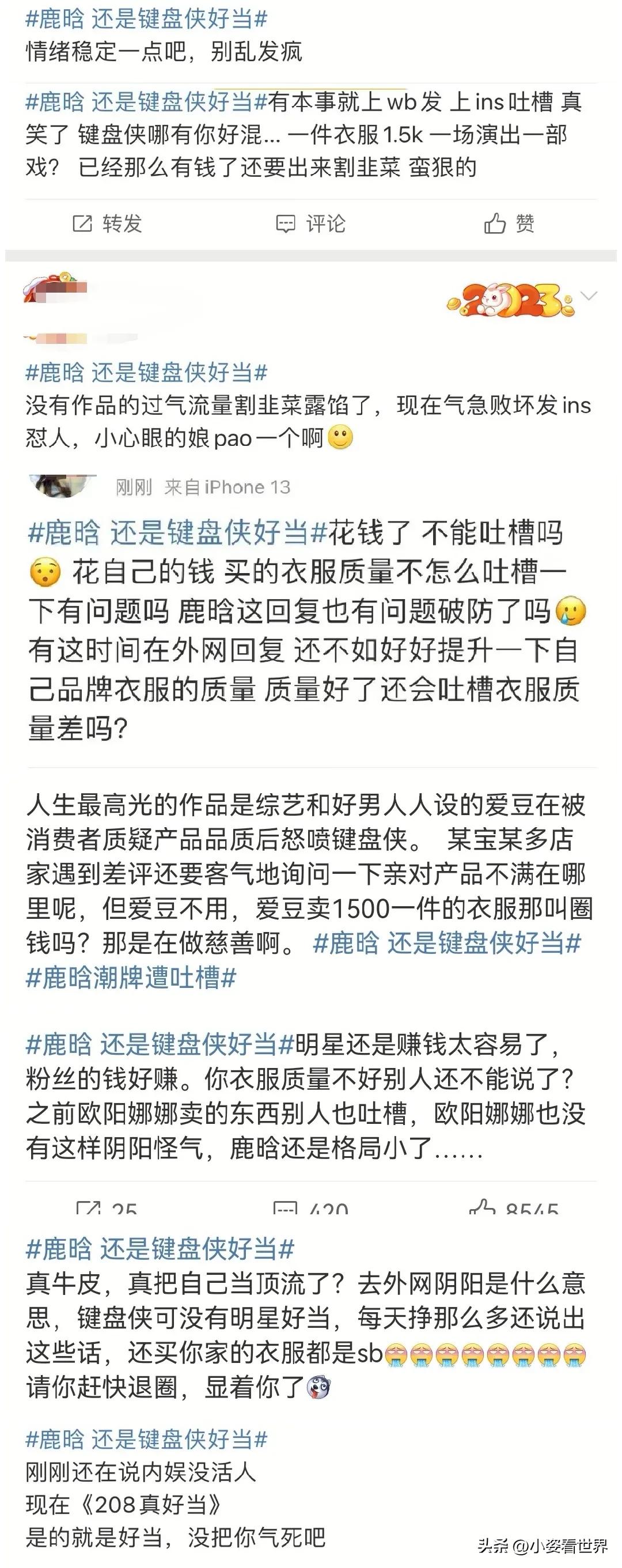 鹿晗怼键盘侠是在哪里,鹿晗回应键盘侠视频