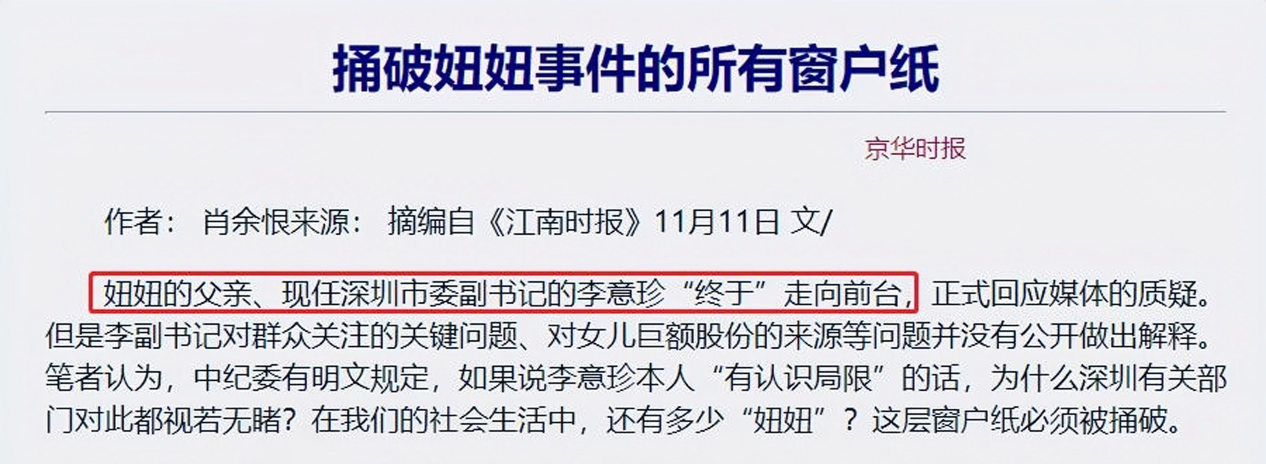 揭秘三位娱乐圈隐藏的富家千金,表面是女歌手实为富豪