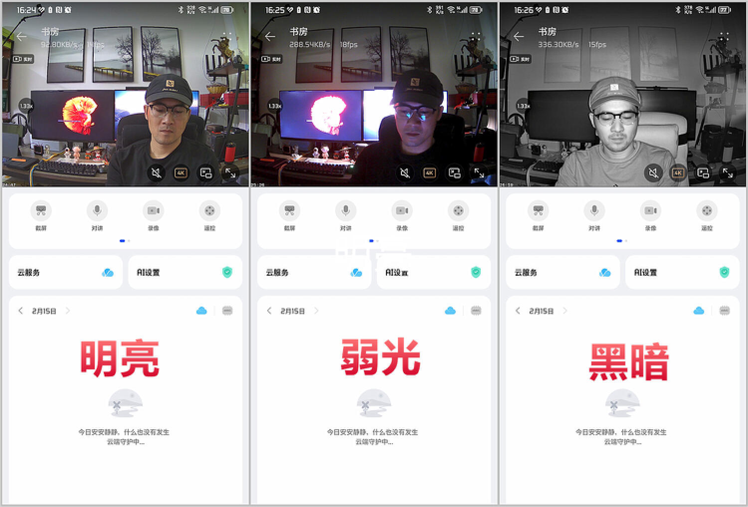 4K微光全彩｜终身免费云存储！真正零隐形消费的看家摄像头