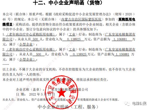 500人的电梯企业2021年营收1389.25元，你信吗？