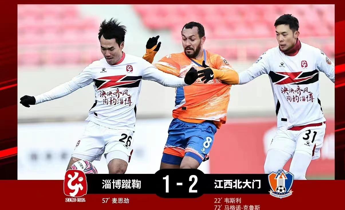 淄博蹴鞠官方公告：感谢山东泰山队