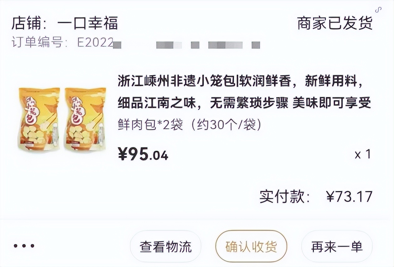 准备明年的零食爆款,明年的零食