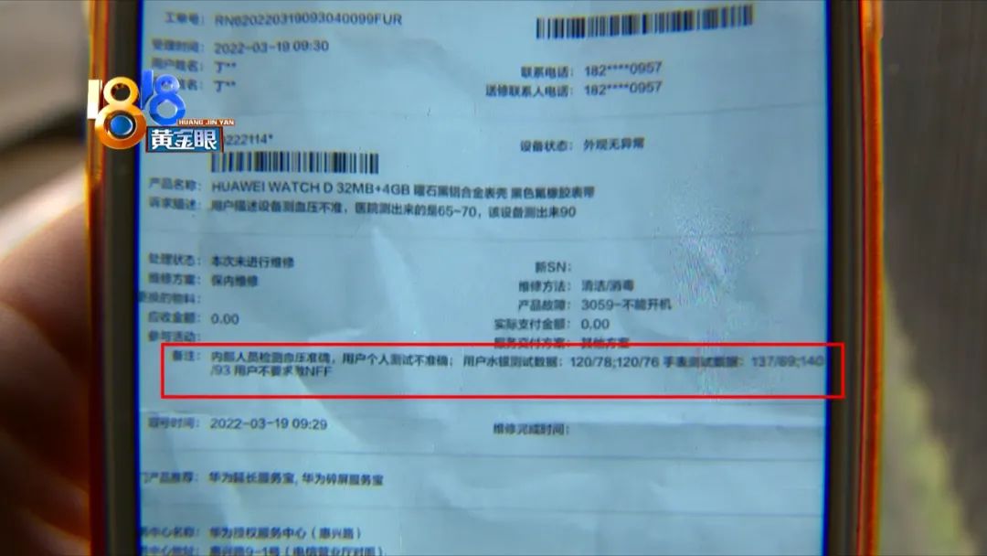 智能手表测高血压靠谱吗,手表测出高血压