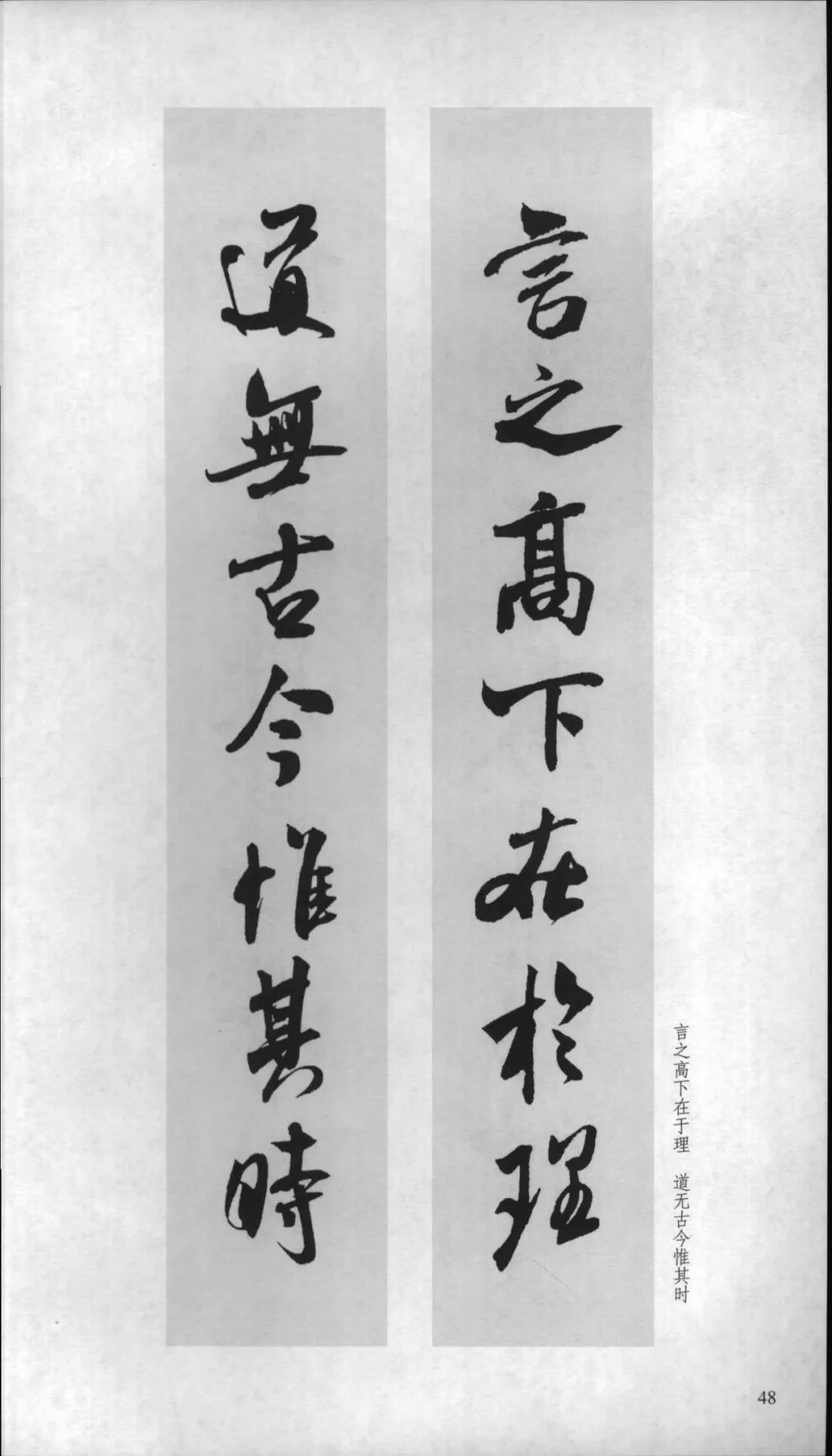 米芾行书对联,嫁女行书对联米芾