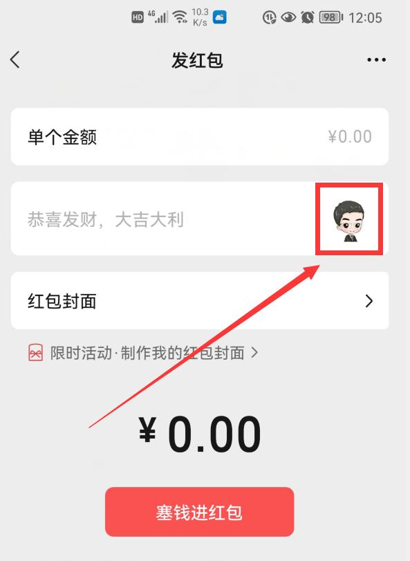 手机如何在微信图片中添加图片,图片怎样加到微信表情里