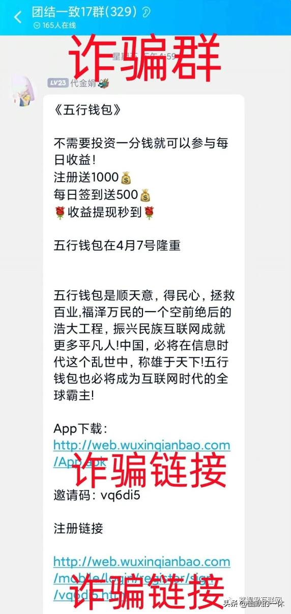 礼多多涉嫌诈骗怎样维权,礼多多涉嫌集资诈骗犯罪