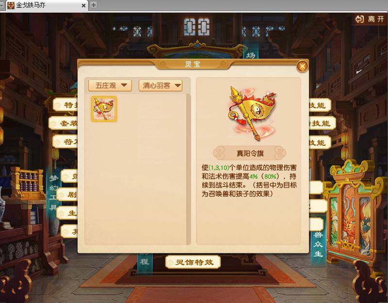 梦幻西游：仙族破烂庄竟成队长新宠儿？