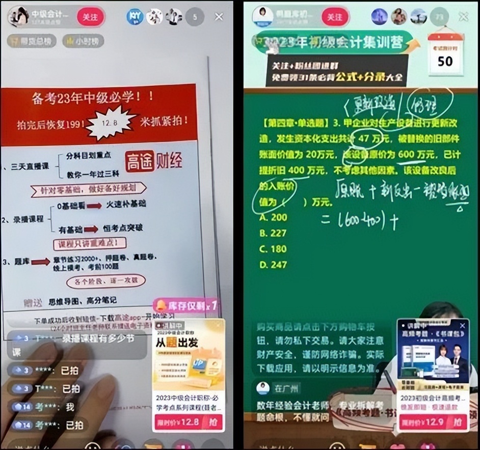 抖音打击哪些知识付费类目,抖音知识付费会被关闭吗