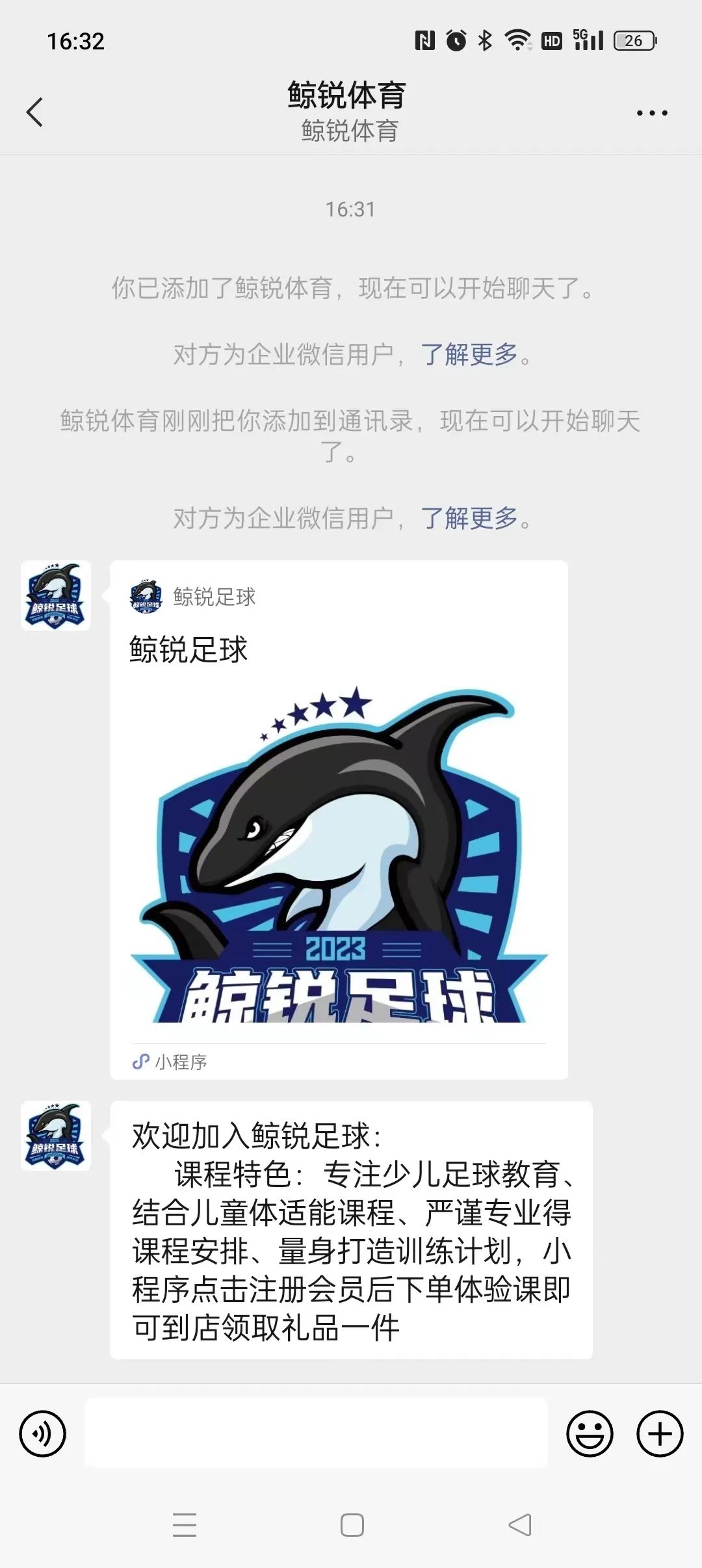 试营业两个月，年卡学员30+，营业额破10w，鲸锐足球如何实现的？