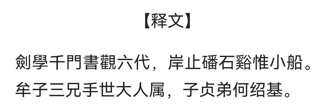 历代名家何绍基对联书法,何绍基行书大字书法作品欣赏