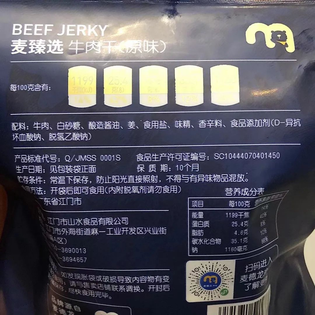 麦德龙零食必买清单,麦德龙值得购买的十大品牌