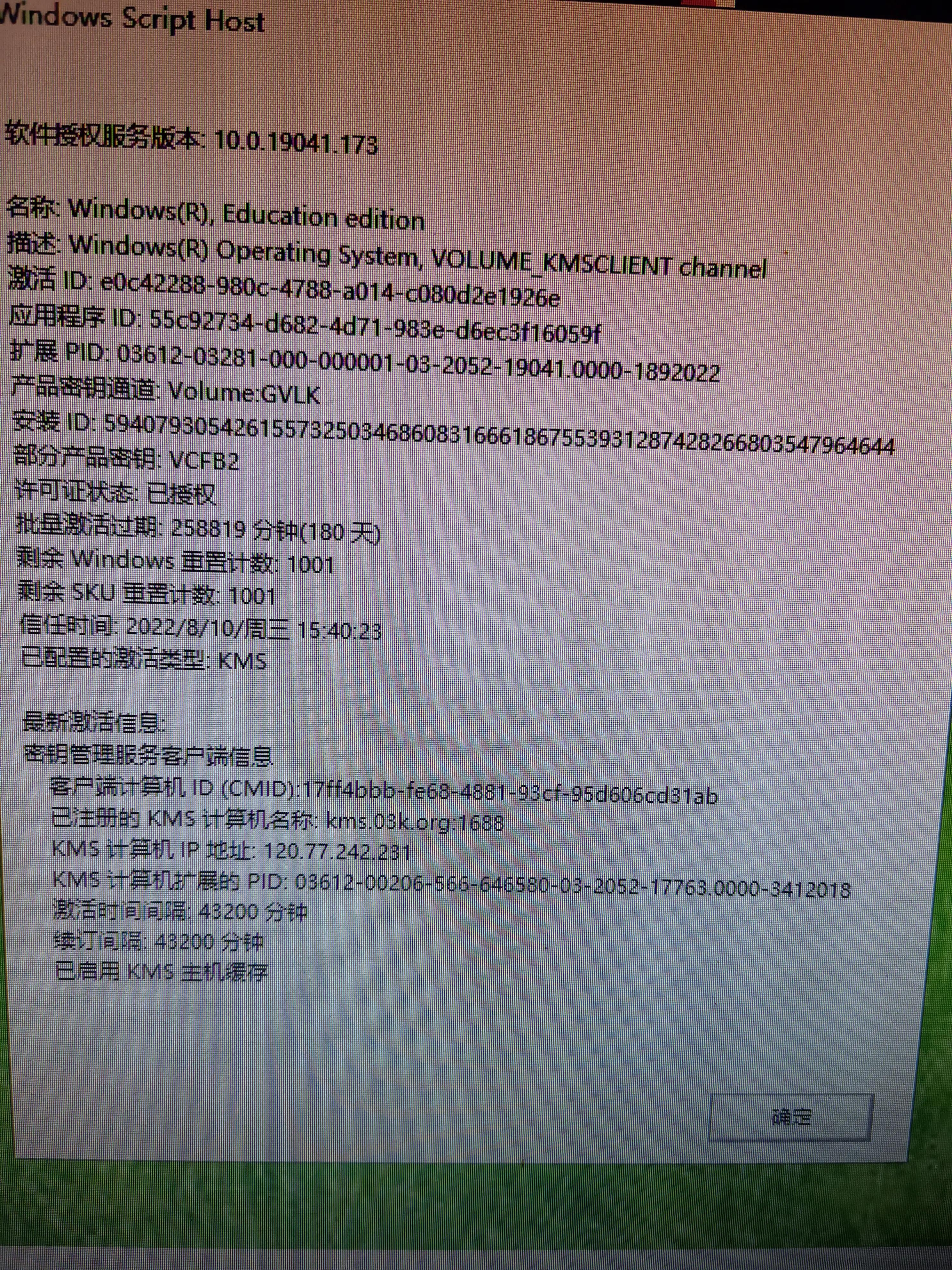 如何查看电脑系统是正版还是盗版,怎么查询电脑是不是正版系统