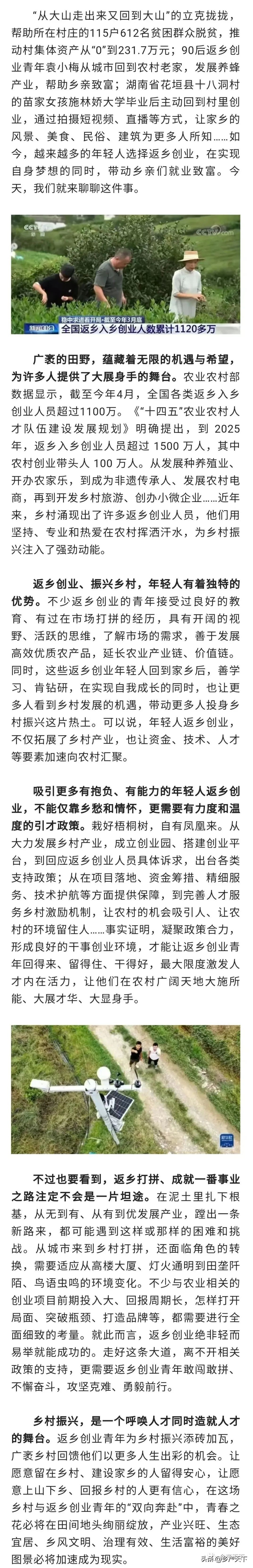 人民日报农民工创业,返乡青年创业人民日报