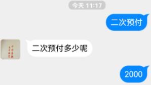 “老师求求你了”神木市一男子被拉入微信群抢红包，苦苦哀求下还是被骗12万元