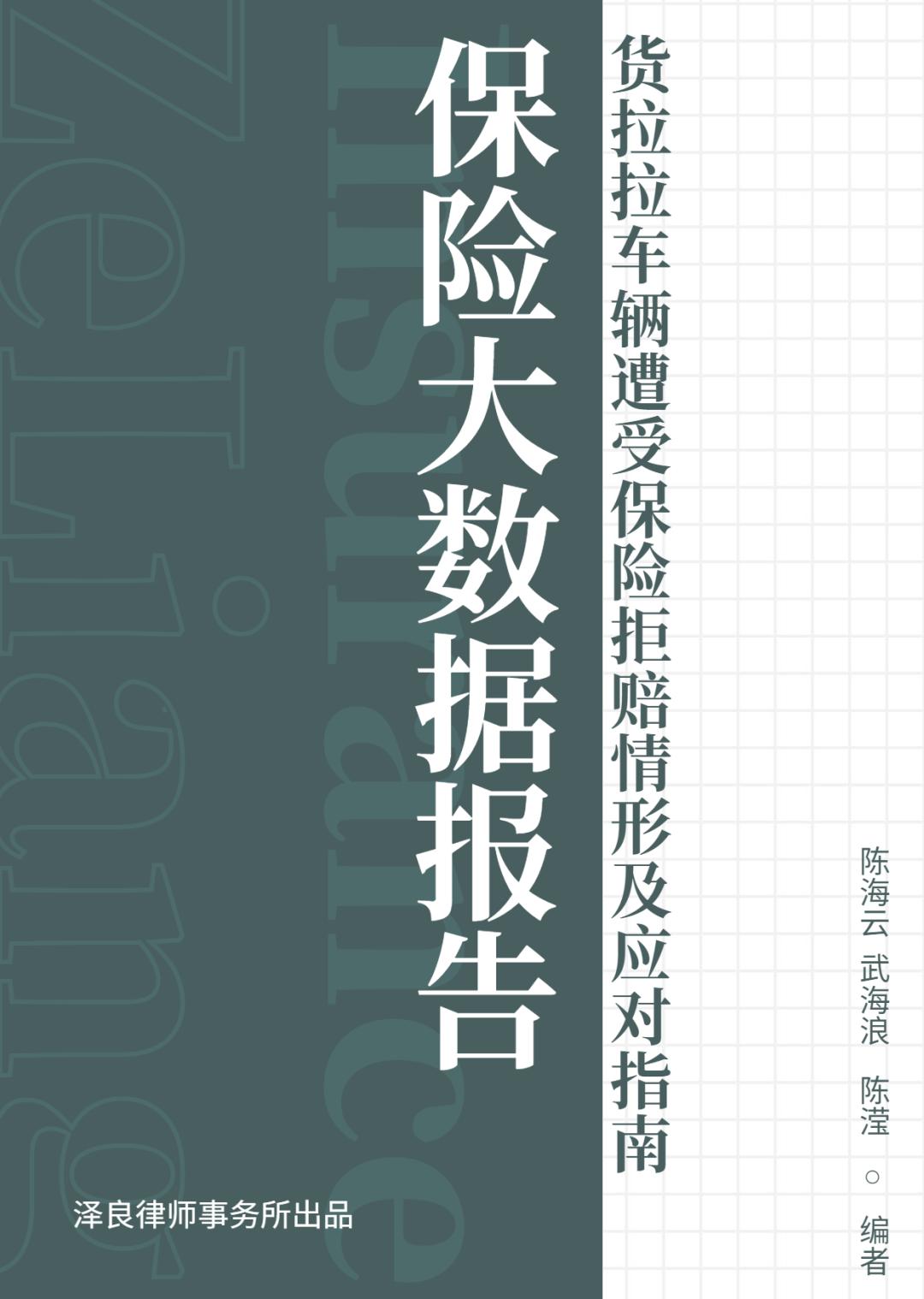 为啥货拉拉出车祸保险公司不理赔,平安保险货拉拉出险保险会赔吗