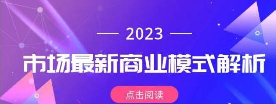 永*堂春**模式解析：揭秘其商业模式与运营策略