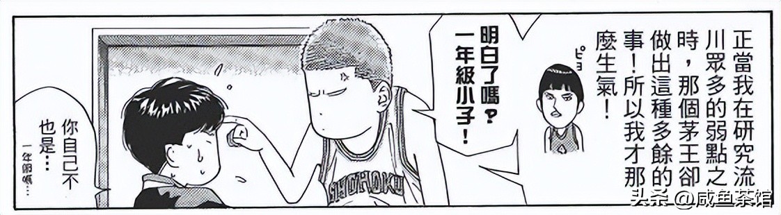 灌篮高手湘北人物一览表,灌篮高手全体叫什么名字