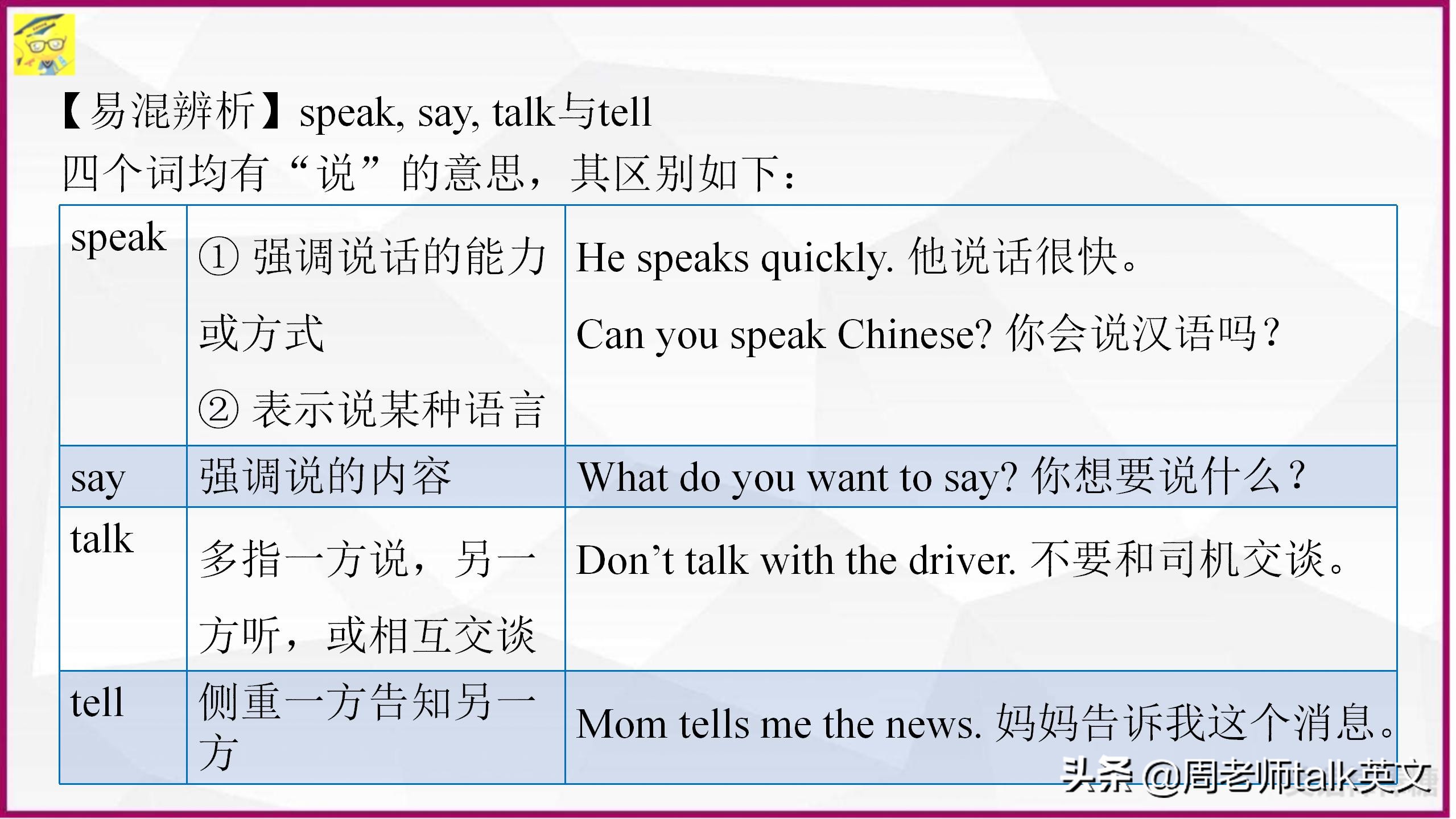 初一下英语重点知识速记,初一下英语重点资料大全