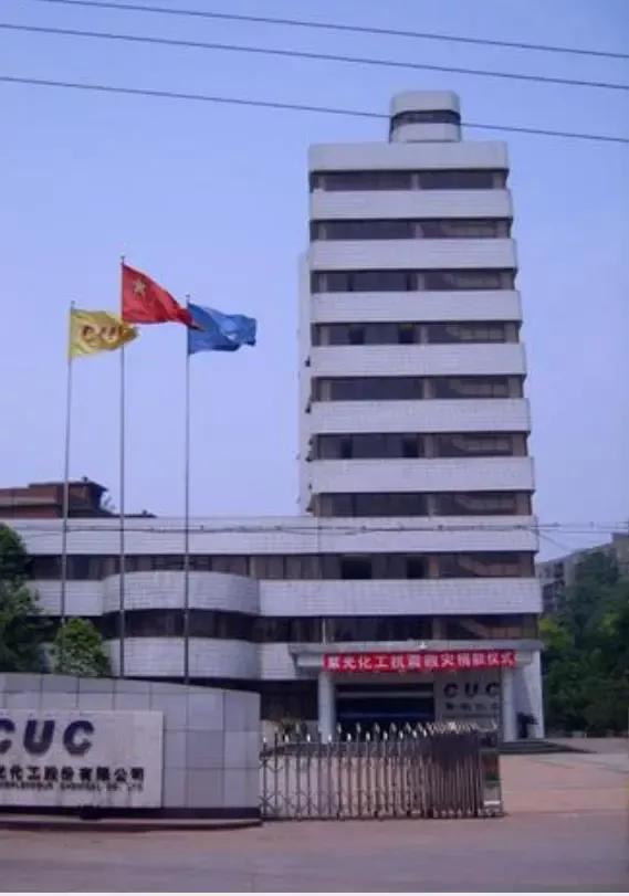 重庆紫光化工股份有限公司怎么样,重庆紫光化工股份有限公司待遇