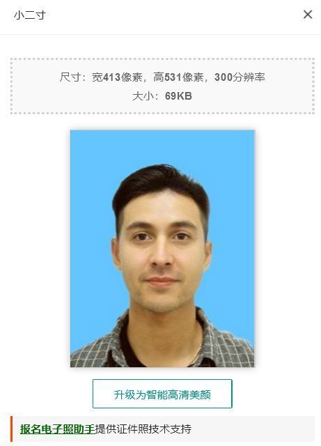 二寸照片尺寸电子版怎么弄,手机制作二寸照片电子版尺寸