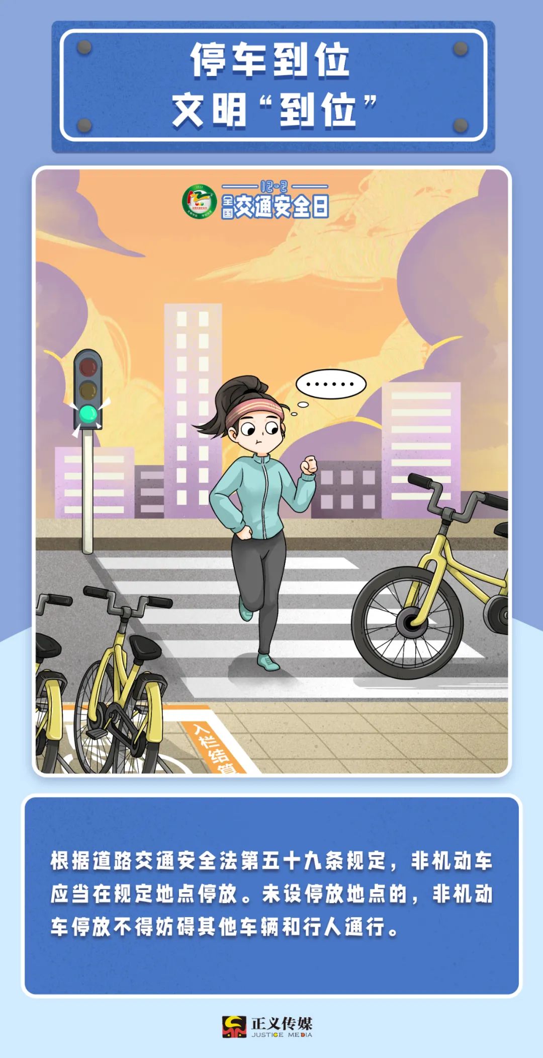 交通安全注意事项100条,交通安全十大禁止事项