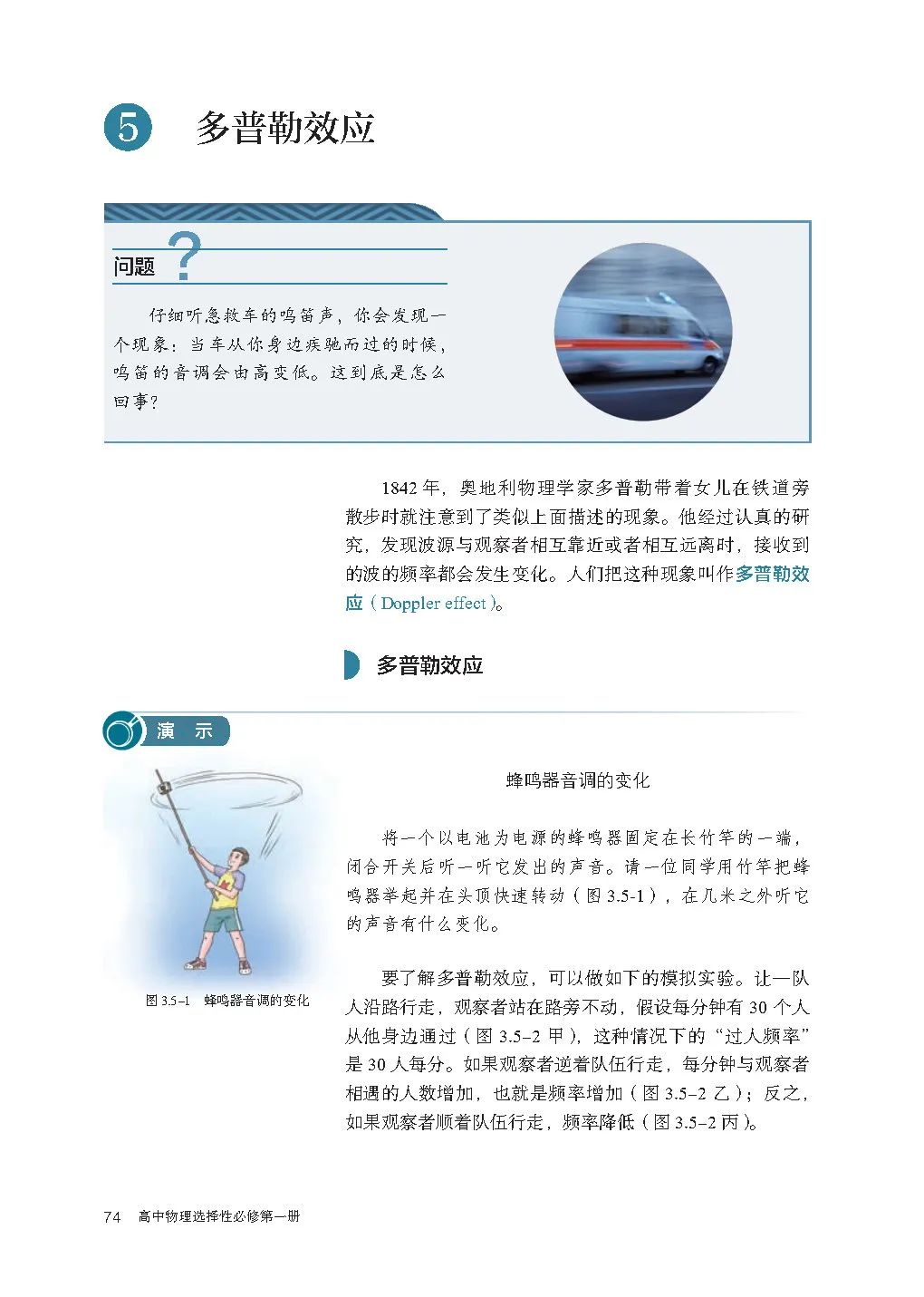 高中物理电子课本人教版,高中物理人教版电子课本必修3