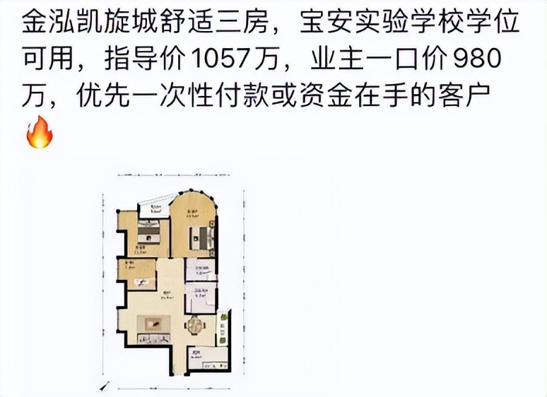 深圳楼市回暖，二手房一天成交破500套？假的！中介故意颠倒黑白