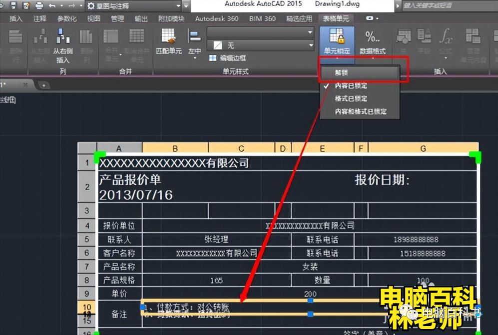 cad如何把选择的数据导入excel,cad中如何从excel导入表格