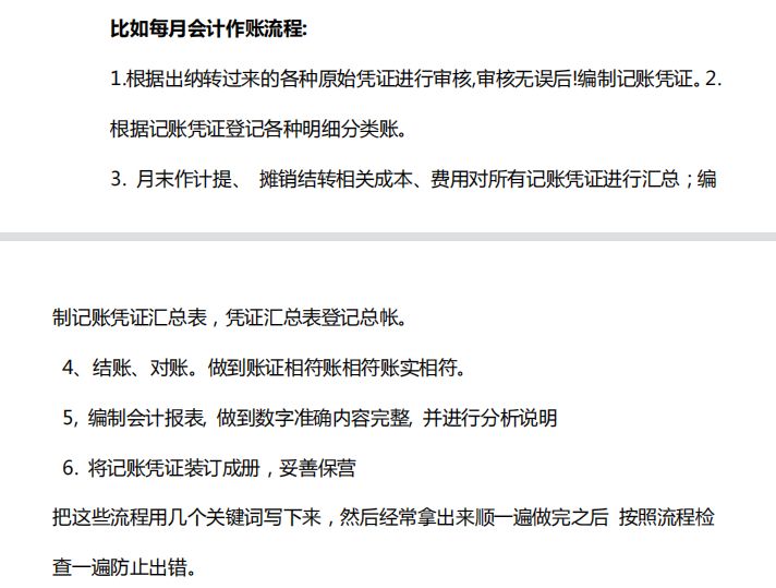 新手会计做账学习,会计新手不会做全盘账想辞职