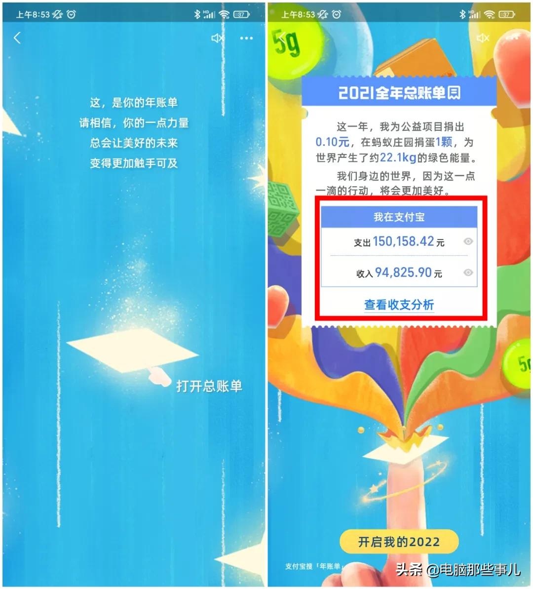 支付宝2022年账单出来了么,支付宝2020年账单什么时候出来的