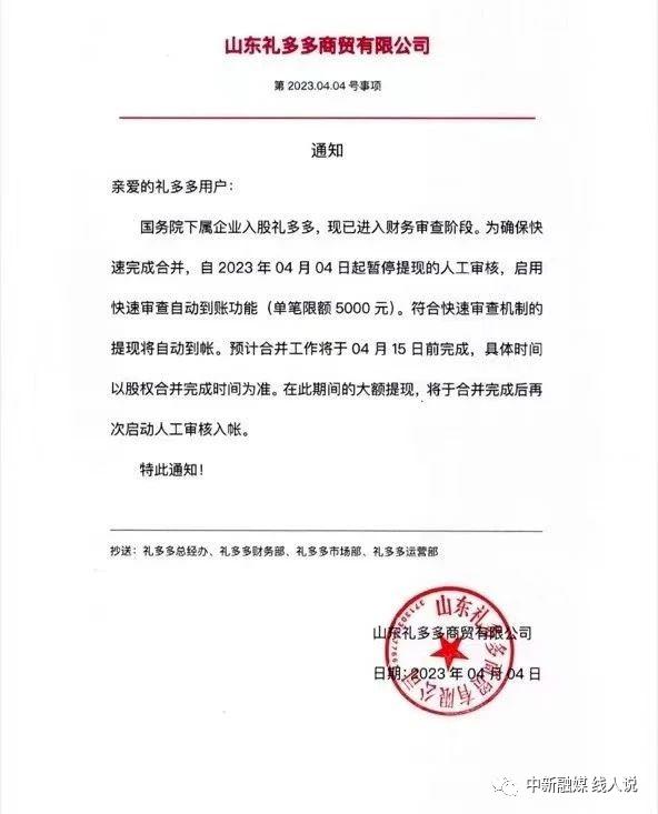 礼多多盲盒涉案金额,礼多多崩盘