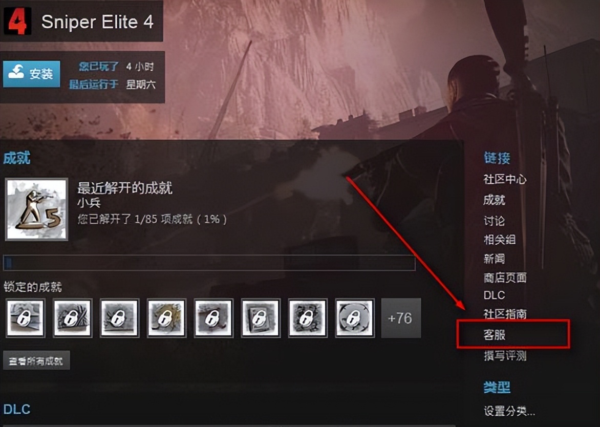 steam退款申请一般多久能退,steam退款满足条件一定能退款吗