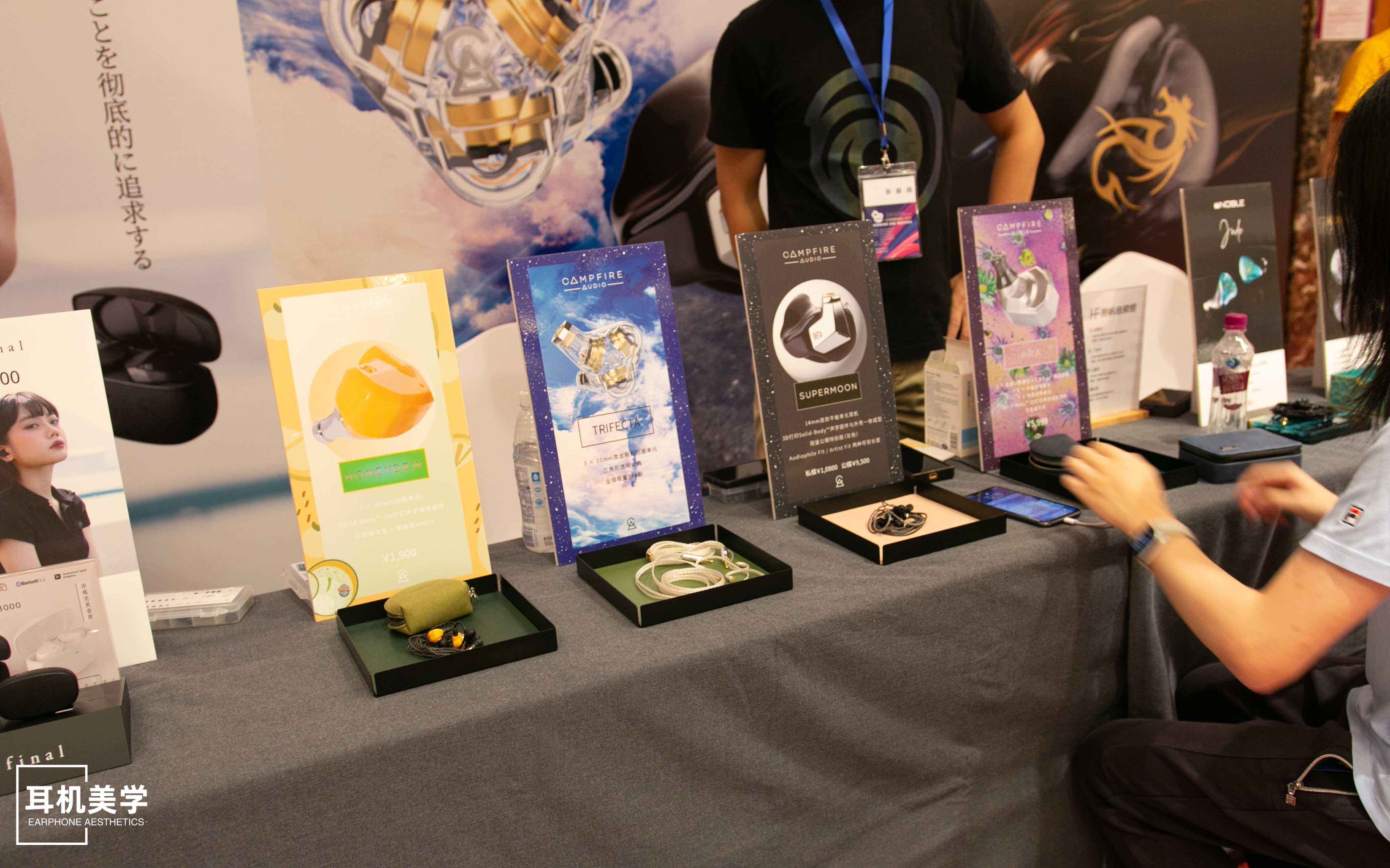 第五届中国北京国际耳机展,第五届北京中国国际耳机展