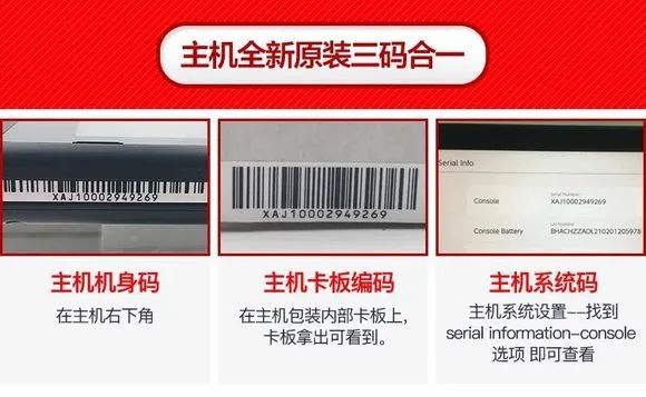 switch购买建议和必备知识,二手switch如何选购