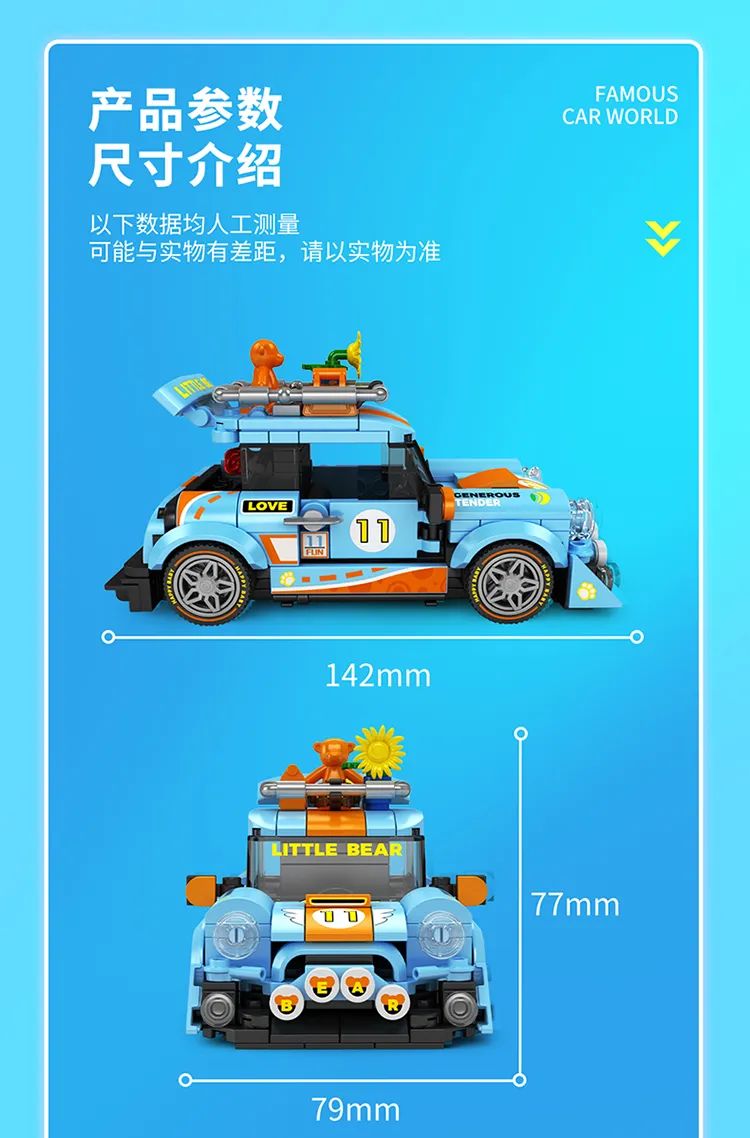 2023全冠积木新品,今天的新产品