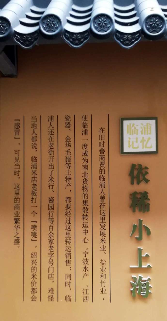 萧山临浦老街夜景,老街临浦镇